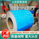0.6mm Fluorocarbon Color Steel Roll, Nano Anti-Corrosion Color Steel Plate, High Weather Resistance Color Steel Tile, Pressable Type, Fixed Length Kaiping