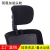 Office computer chair head rest headrest pillow simple installation height adjustable chair back neck protection chair head rest wholesale