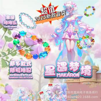 New Handstring Blind Bag Hot Crystal Colorful Aurora Girls School Gate Bracelet High Sense Aurora Beaded Bracelet