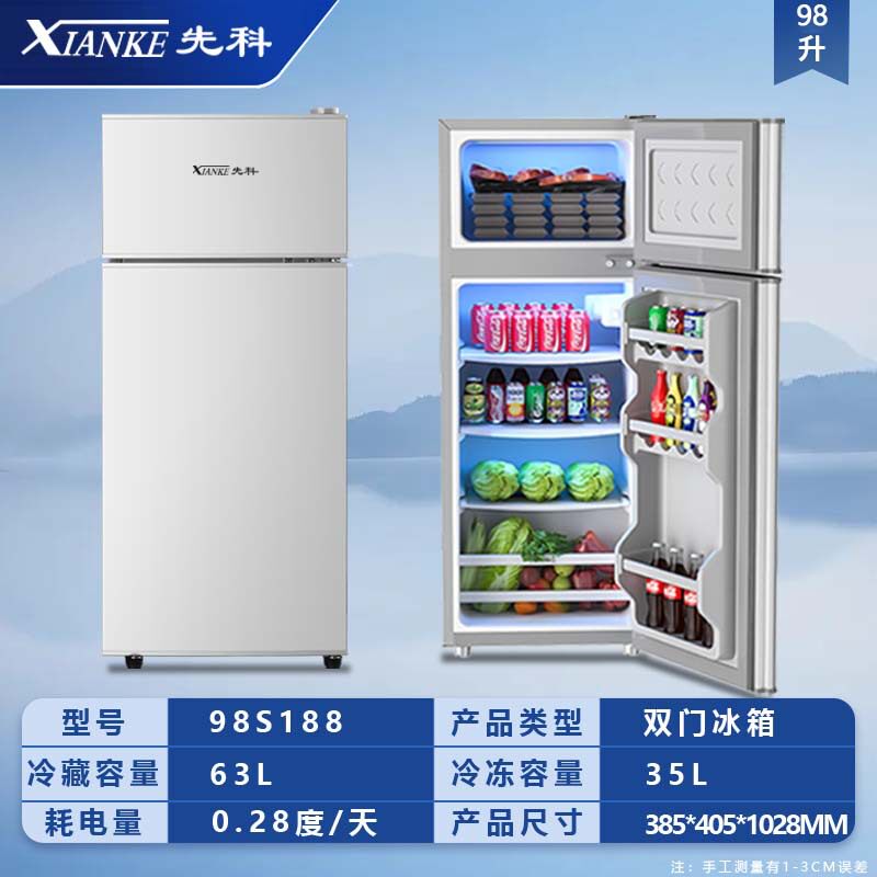 先科家用双门电冰箱速冻保鲜出租屋迷你冷柜一级能耗节能静音冷藏