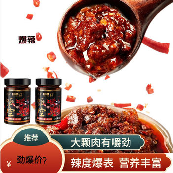 Dezhuang 75-Degree Beef Chili Sauce, Extremely Spicy Devil Chili Sauce, Rice Noodle Sauce, Bottled Wholesale