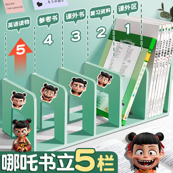 Ne Zha 2 Devil Child Nao Hai Book Rack Reading Rack Book Holder Table Bookshelf Desktop Fixed Book Storage Artifact