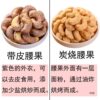 Selected New Arrivals: Salted Roasted Cashew Nuts in Bags, Ready-To-Eat Nuts and Dried Fruits from Vietnam with Purple Skin