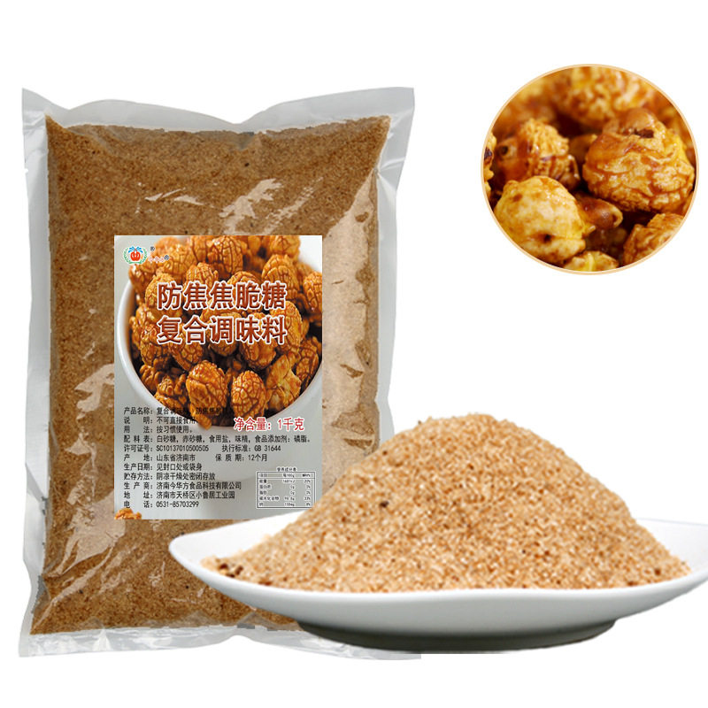 Anti-caramel 1kg popcorn candy for Jinhua Square popcorn raw material anti-Coke pot caramel flavor popcorn candy