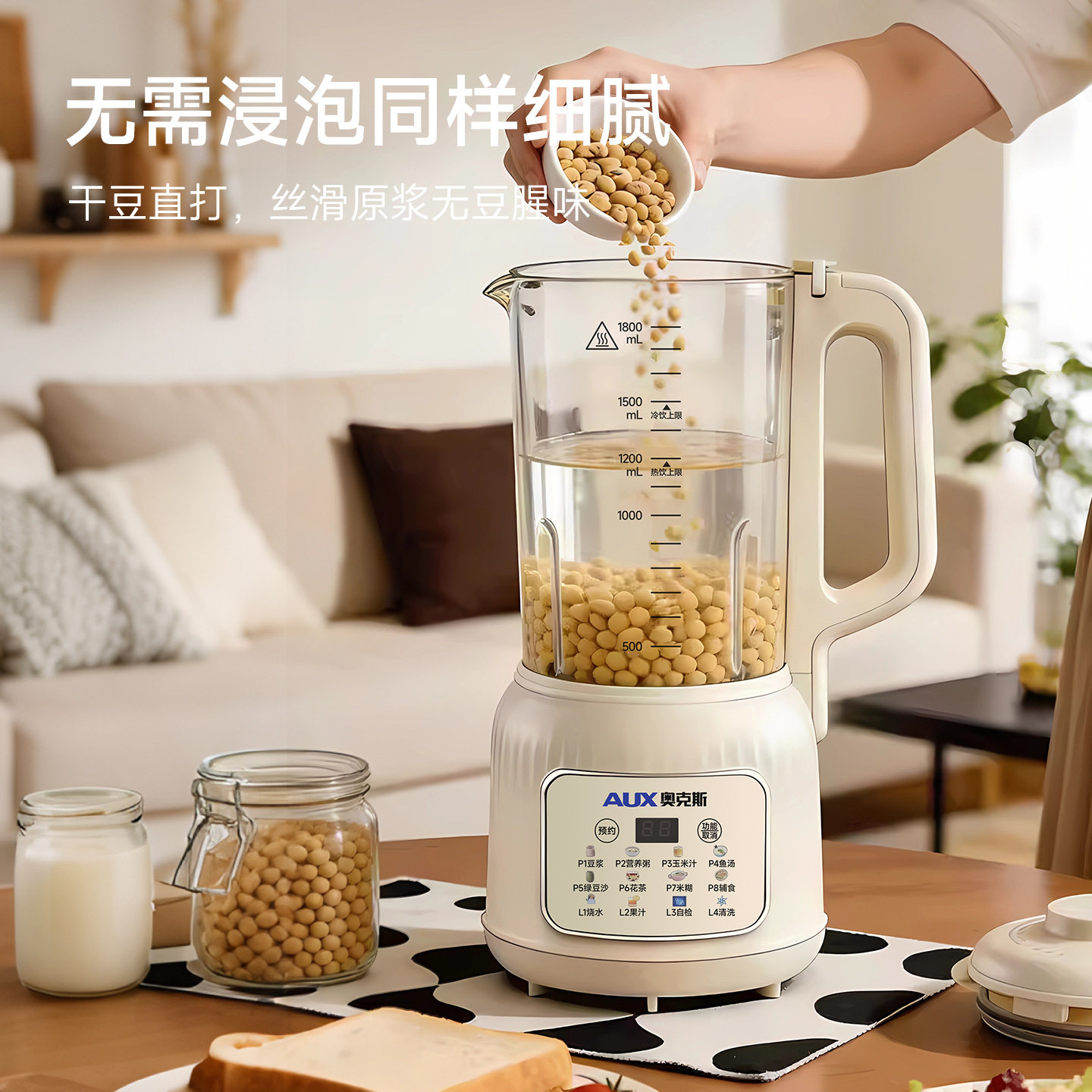 AUX奥克斯破壁机家用全自动多功能免过滤豆浆机轻音大容量料理机