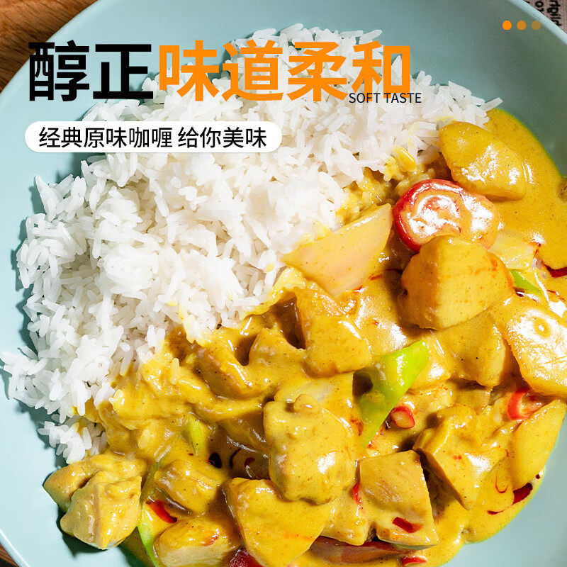Miaoduo mida's Classic Curry Original Chinese Instant Curry Fish Egg Curry Sauce Seasoning Yellow Curry 100g