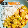 Miaoduo mida's Classic Curry Original Chinese Instant Curry Fish Egg Curry Sauce Seasoning Yellow Curry 100g