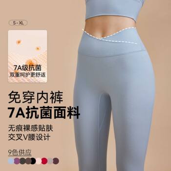 Light V Yoga Pants Peach Shaping Slimming Naked Feeling Sports Pants No Need for Underwear Antibacterial Running Fitness Yoga Wear for Women