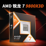 8-ядерный 16-поточный процессор AMD Ruilong 7 RYZEN 9800X3D в штучной упаковке для B850 X870