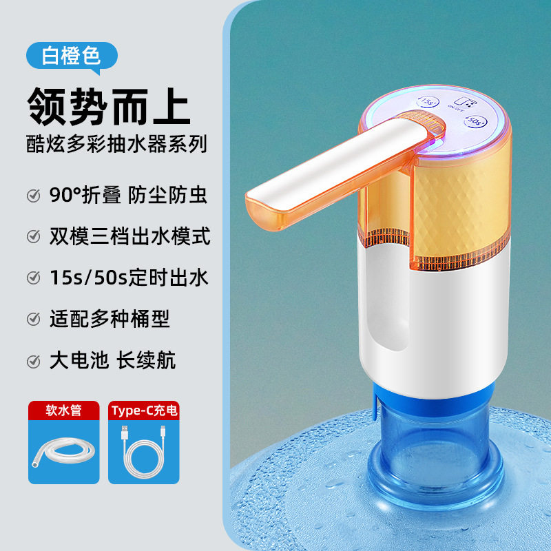 折叠上水器抽水器桶装水电动饮水机抽水机家用自动出水压水器