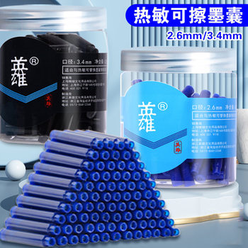 Hero Barrel 2.6 Fountain Pen Thermal Ink Bag Replacement Erasable Pure Blue Primary School Students with 3.4 Blue Black Ink Cartridge