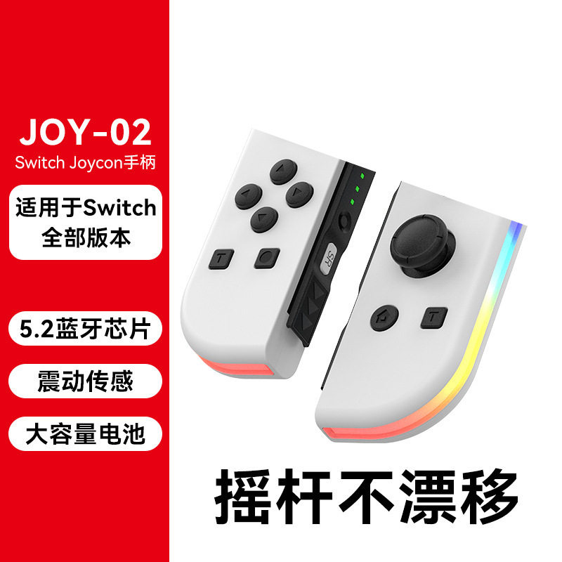 Switch Left and Right Game Controller with Rgb Light Wake-Up Vibration Glare Somatosensory Joycon Colorful Light Small Handle
