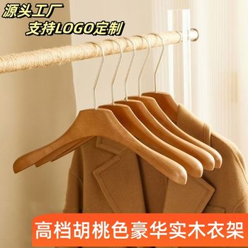 Clothing Store Walnut Color Hanger for Women Special High-end Non-slip Seamless Clothes Support Solid Wood Pants Clip Women's Oak Clothes Hanger
