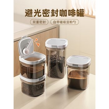 Coffee Bean Storage Tank, Coffee Powder Sealed Tank, Special Food-Grade Tea Storage Tank, Vacuum Packaging Box, Milk Powder