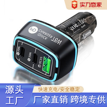 Cross-border new car charger pd fast charging multi-function cigarette lighter super fast charging one-to-three mobile phone adapter