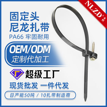Fixed hole nylon cable tie self-locking nylon cable tie screw fixed strap round hole plastic buckle factory direct sales
