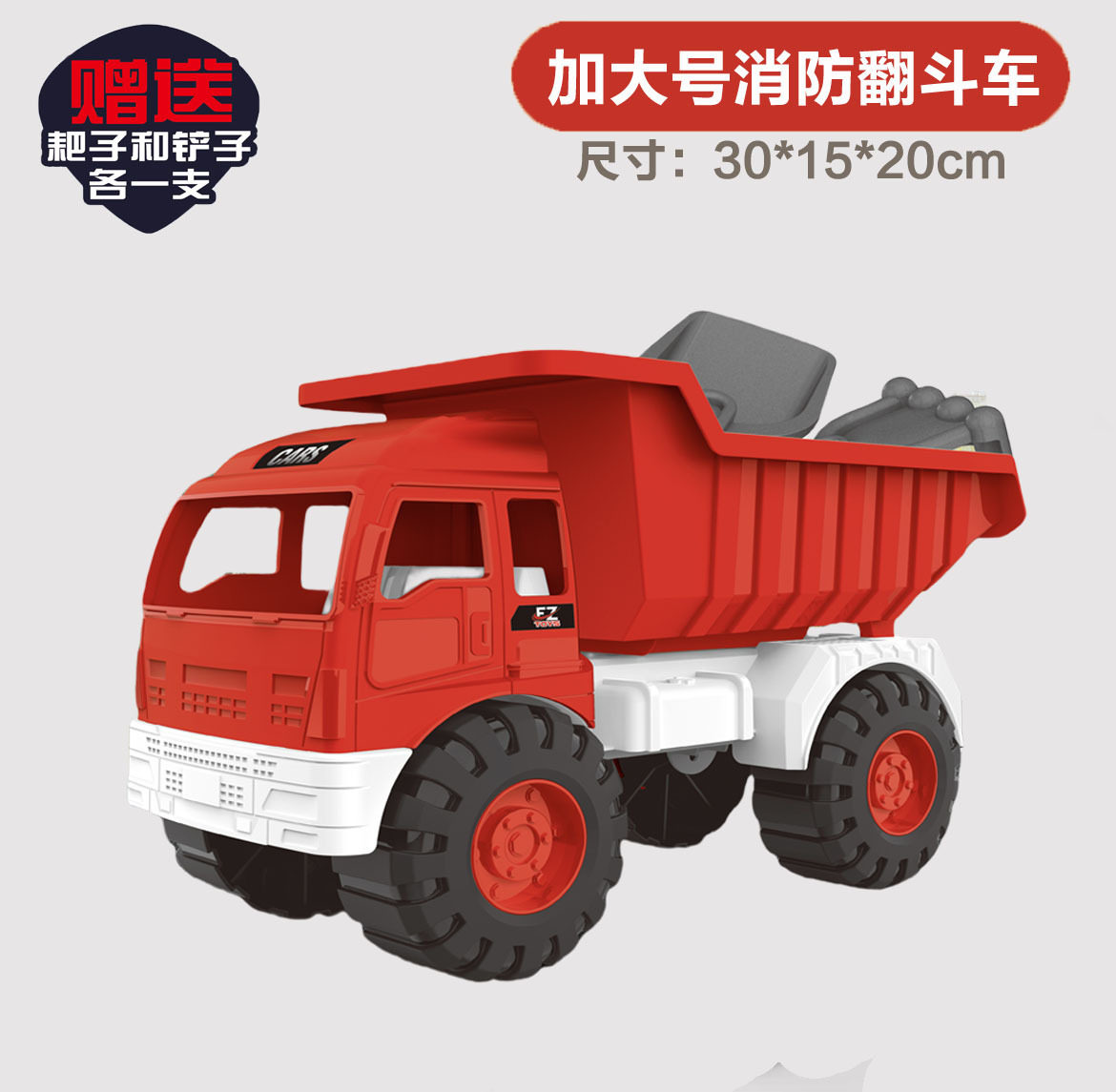 超大号挖掘机工程车大号搅拌车消防玩具男孩儿童挖沙吊车沙滩玩具