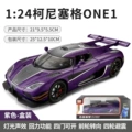 1-24 New Okoniseger-Box-Purple