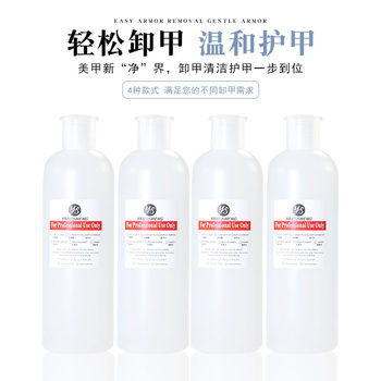 Nail art supplies wholesale pen wash water quick drying nail polish 1kg nail polish remover crystal liquid nail polish remover 500ml