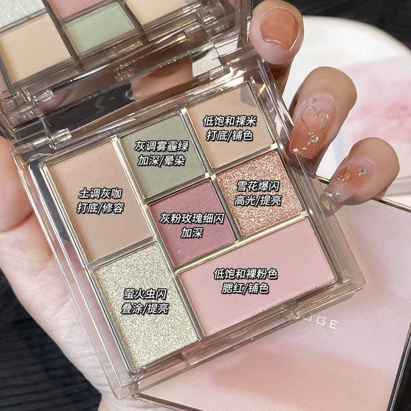 MEIBAOGE Play Fun Seven Color Eyeshadow Plate Earth Color Pearlescent Matte Makeup Ins Beginner Tangram Eyeshadow