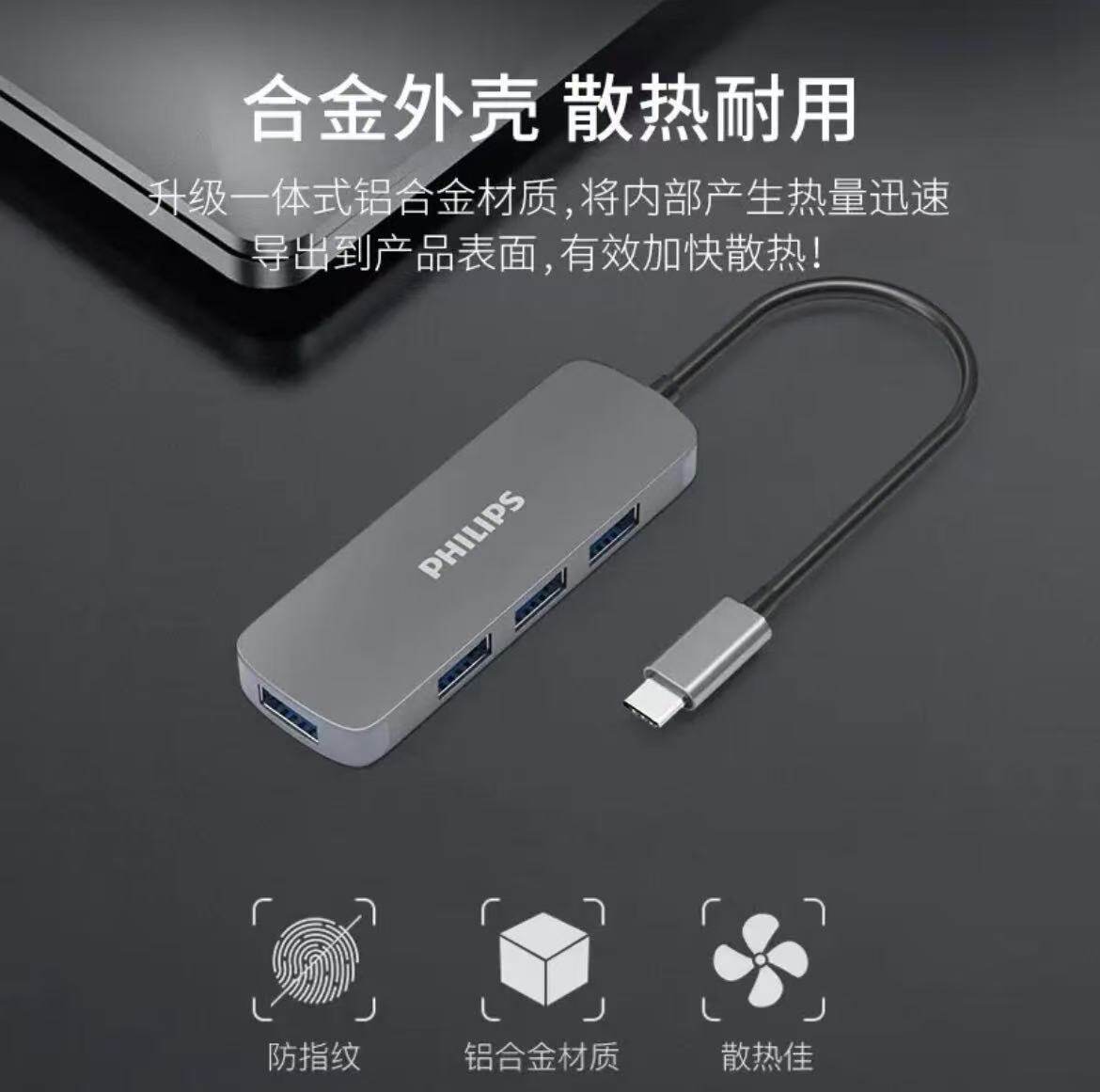 Philips usb3.0 splitter Typec to usb extender one for four for Apple Huawei notebook