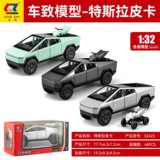 Легкосплавная модель игрушечного автомобиля 1:32 Tesla Cybertruck New energy Cyber Pickup cross-border
