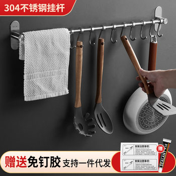 304 Stainless Steel Kitchen Hanging Rod Wall-Mounted Punch-Free Movable Row Hook Hook Kitchen Utensil Storage Rack