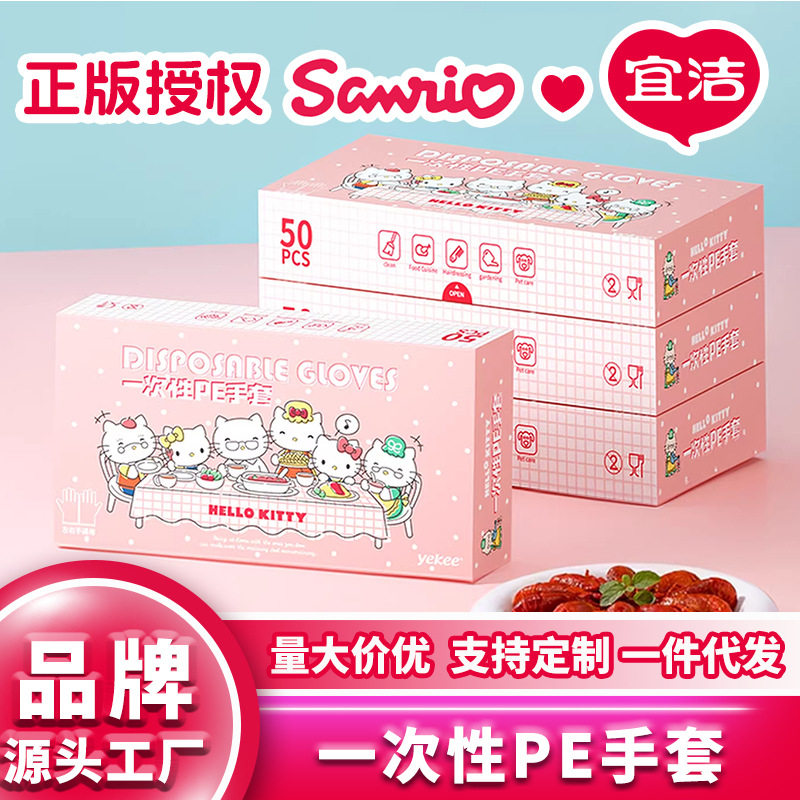 Sanrio Hellokitty Boxed Disposable Gloves Food Grade Disposable Pe Gloves for Home and Commercial Wholesale