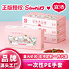 Sanrio Hellokitty Boxed Disposable Gloves Food Grade Disposable Pe Gloves for Home and Commercial Wholesale