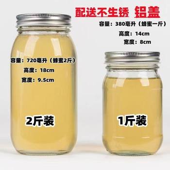 Glass Round Honey Food-Grade Honey Jar 0.5kg Sealed Container 1.0kg Empty Jar with Lid Leak-Proof Thickened Can