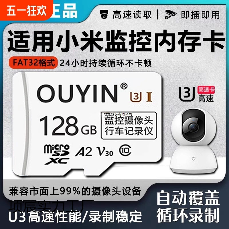 Suitable for Xiaomi Surveillance Memory Card 128g Ptz Camera Home Surveillance Memory Card Sd Card 64g