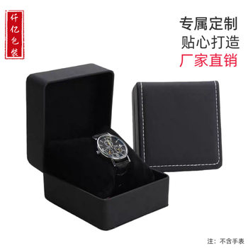 High-End Pu Leather Rounded Corner Watch Box Watch Box Watch Jewelry Box Storage Jewelry Box Men's Business Watch Bag