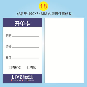 Open Order Card Jewelry Label Live Broadcast Open Order Card Douyin Order Small Card Jade Jade Bracelet Jewelry Text Play Card