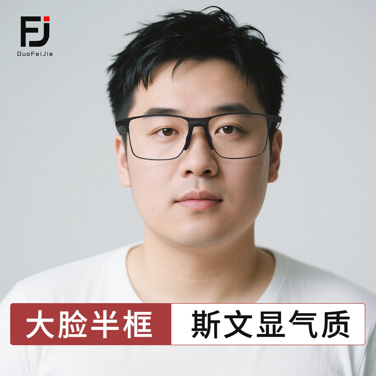 Widened and Enlarged Glasses Frame for Men, Business Ultra-Light Large Face Glasses Frame, Titanium Frame, Anti-Blue Light Flat Mirror, Can Be Equipped with Myopia