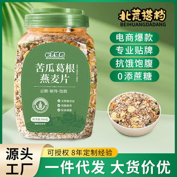 Beihuang Partner Bitter Melon Kudzu Oatmeal Meal Replacement Satiety Rye Flakes Dietary Fiber Breakfast Dropshipping