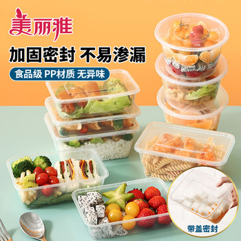 Meiya Disposable Lunch Box Household Packaging Box Round Food Lunch Box with Lid Takeaway Fast Food Box Rectangular Bowl