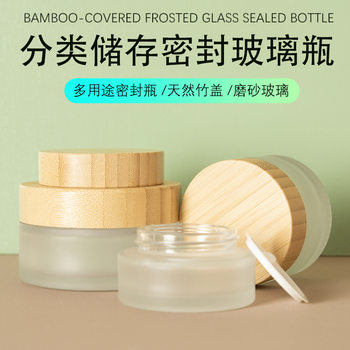 Bamboo Cover Frosted Glass Packaging Storage Bottle Multi-Specification Sealed Box Dry Goods Coffee Bean Milk Powder Storage Manufacturer Customization
