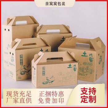 Egg Packaging Empty Box, Simple Portable Gift Universal Packaging Box, Gift Box for Goose Eggs and Duck Eggs, Nailed