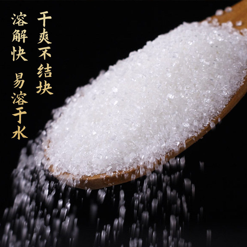 Yunnan High-Quality White Sugar Household Cake Bread Condiment Syrup Fine White Sugar Baking Ingredients Wholesale Delivery