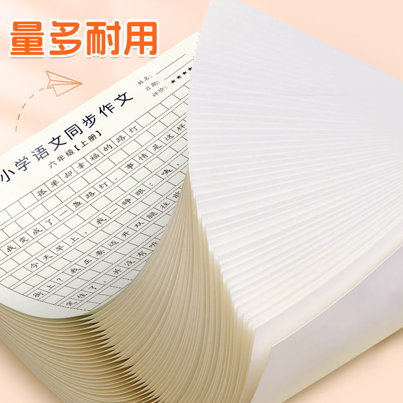 People's Education Edition Primary School Chinese 3-6 Grade 1 and 2 Synchronous Composition Practice Copybook for Primary School Students Handwriting Practice Artifact
