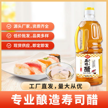 Chiba Japanese Sushi Vinegar 1.6L Sushi Ingredients Rice Vinegar Rice Ball Hand-Rolled Nori Rice Vinegar Japanese Flavor