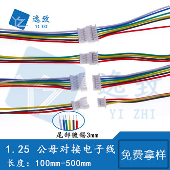 1.25mm spacing male and female air butt color electronic wire 28AWG single tinned connection wire 2-12P