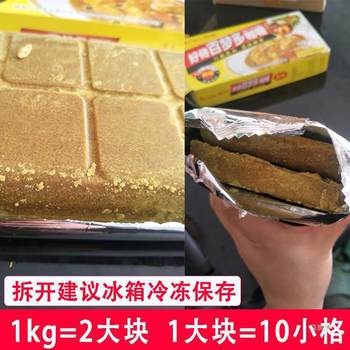 Haoshi Baimengduo Curry Cubes 1kg Commercial Original Japanese Seasoning Yellow Curry Powder Sauce 1000g Baimengduo Wholesale