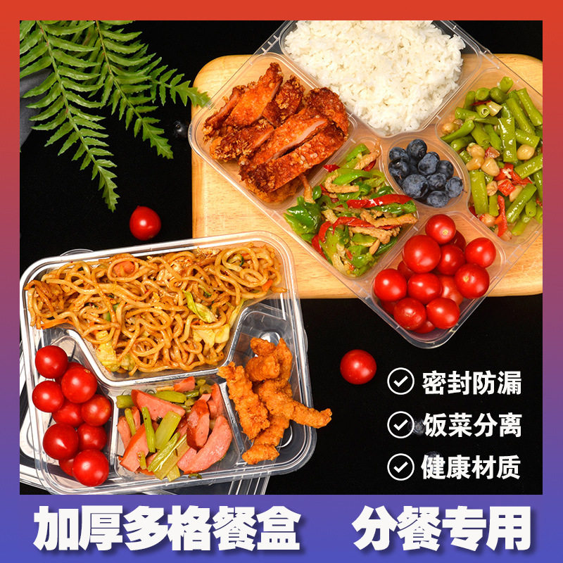 Disposable Thickened Lunch Box with Three Compartments, Four Compartments, Five Compartments, Cafeteria Fast Food Box, Business Meal Set, Packaged Takeout Tableware