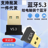 USB-адаптер Bluetooth 5.3/5.4/5.0 Беспроводной передатчик Bluetooth-приемника для ноутбука без привода