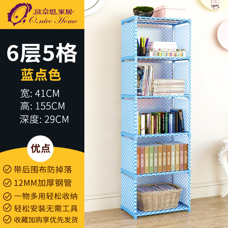 简易书架书柜组装置物架储物收纳柜