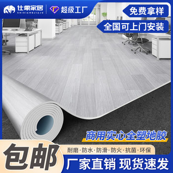 Commercial Wood Grain Plastic Floor Office Cement Floor Directly Laid Pvc Floor Rubber Floor Mat Thickeneded Wear-Resistant Floor Leather