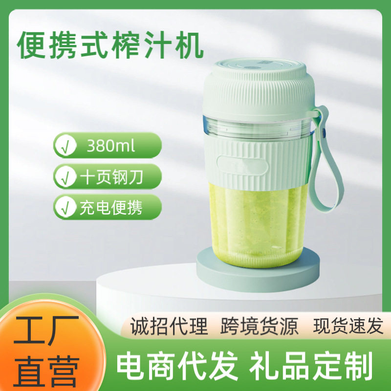 Juicer portable small multi-functional household juice cup wireless electric mixing cup mini juicer gift