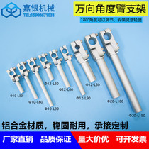 Manipulator accessories clamp universal multifunction angle arm bracket fixed block connecting lever manipulator rotary tool