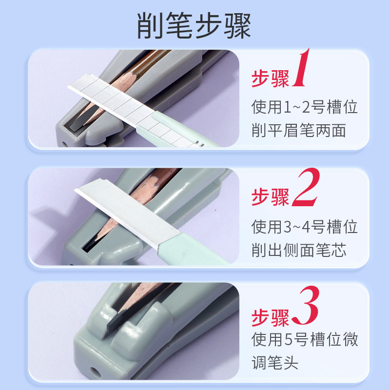 妮丽雅眉笔削笔器削眉笔神器新手削砍刀眉笔辅助工具木质削笔刀,淘宝优惠券,粉丝福利购,淘宝优惠卷